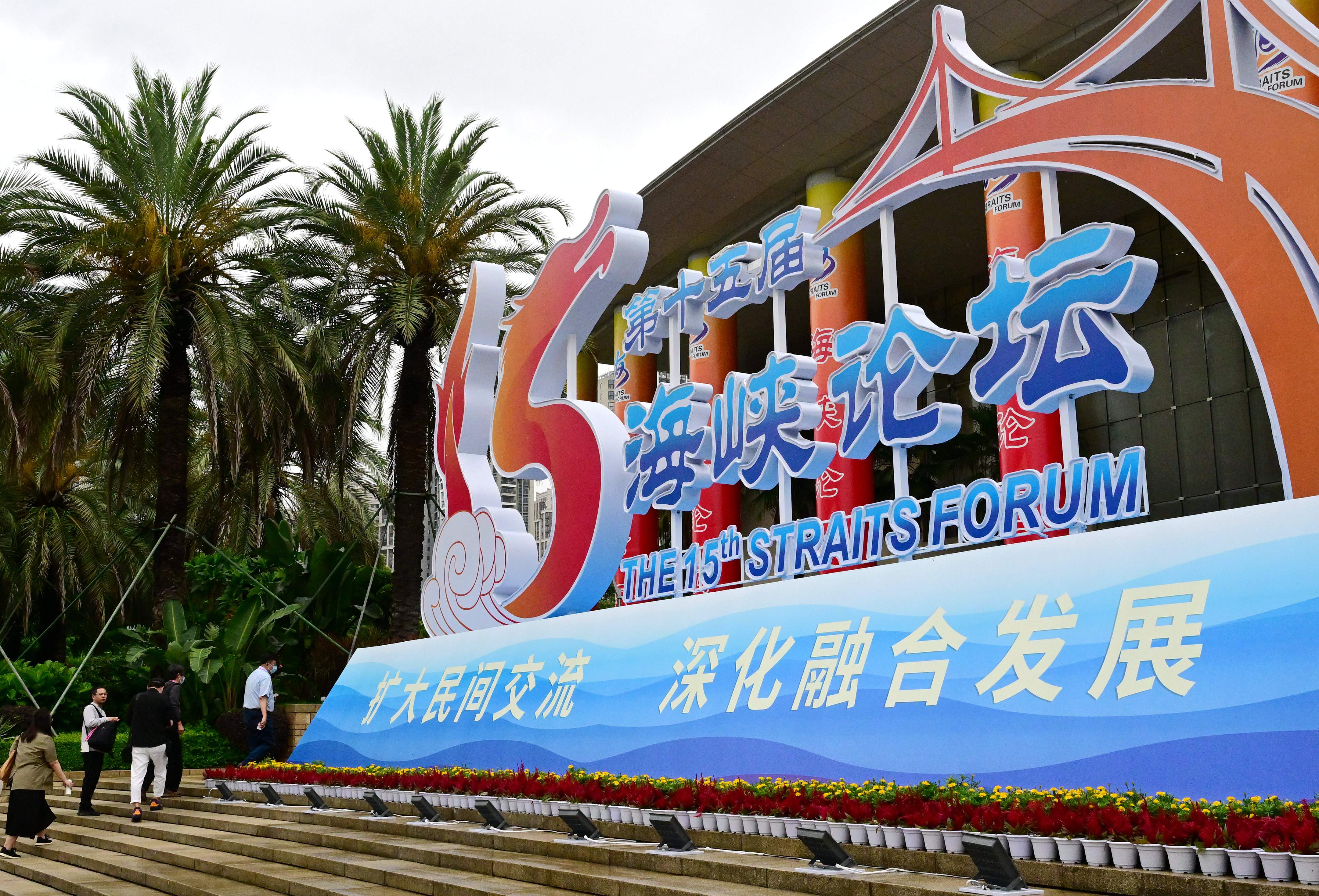 這是6月17日拍攝的第十五屆海峽論壇大會(huì)舉辦地外景。