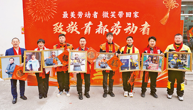 2026年2月6日，中華全國總工會在北京CBD騎士驛站舉辦2026年“送文化·惠職工”專項行動啟動儀式暨“迎新春·送萬福”職工書法公益活動新業(yè)態(tài)勞動者專場。圖為勞模工匠代表展示工會贈送的專屬“最美微笑照”。