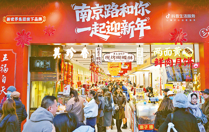 2026年1月3日，2026“購在中國”暨新春消費季啟動儀式在上海舉行?！百徳谥袊毕盗谢顒泳劢股唐废M、服務(wù)消費、消費場景三大主題，在全國舉辦“樂購新春”、精品消費月、國際消費季等專題活動，營造濃厚消費氛圍，激發(fā)消費市場活力。圖為當(dāng)日市民、游客在上海一家傳統(tǒng)食品銷售商店內(nèi)選購。